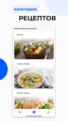 Что приготовить? - Рецепты. android App screenshot 9