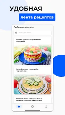 Что приготовить? - Рецепты. android App screenshot 10