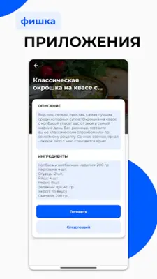 Что приготовить? - Рецепты. android App screenshot 5