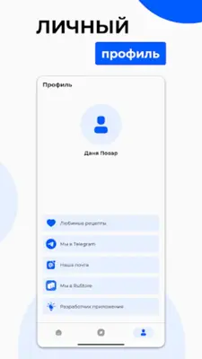 Что приготовить? - Рецепты. android App screenshot 6