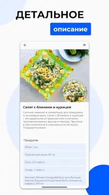 Что приготовить? - Рецепты. android App screenshot 8